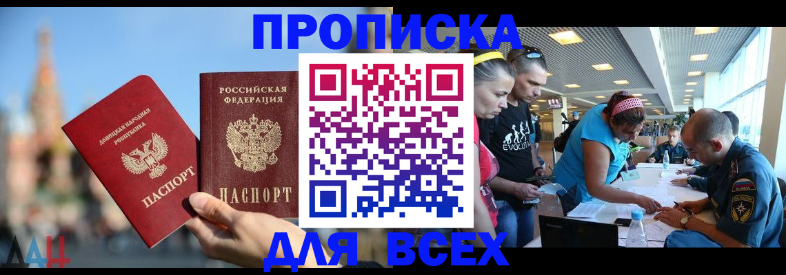 прописка гарантия в Южноуральске