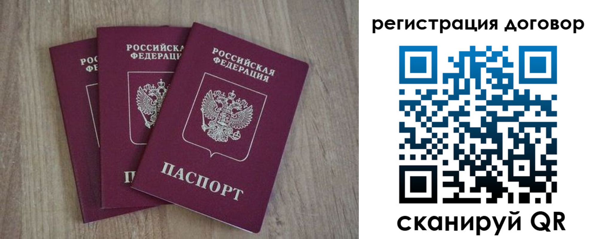 прописка от собственника в Южноуральске