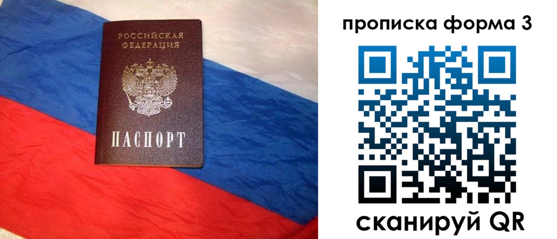 купить прописку в Южноуральске