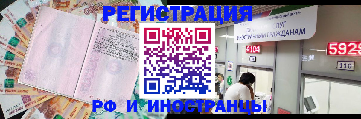 временная регистрация для всех в Южноуральске