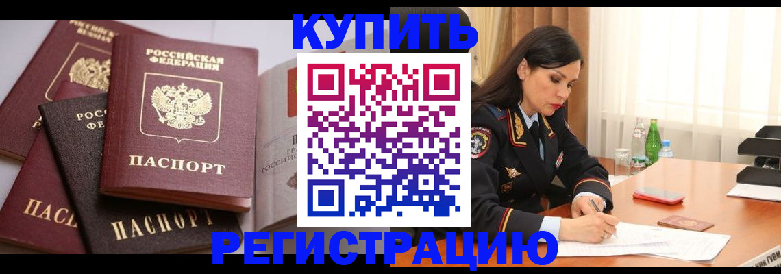 пропишу в квартире в Южноуральске