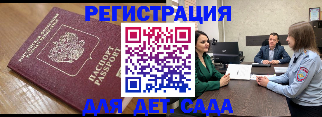 регистрация для школы в Южноуральске