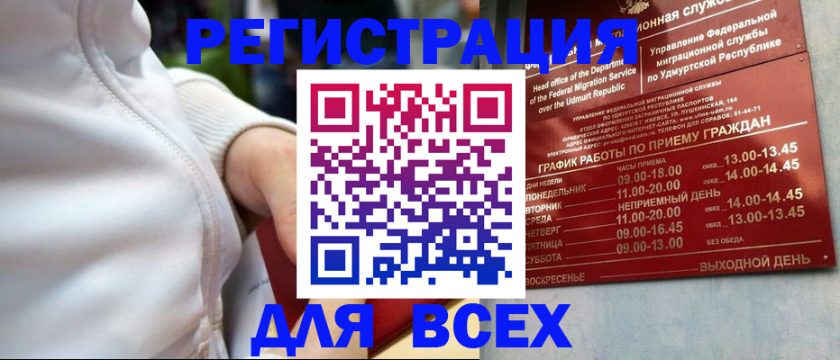 временная регистрация собственник в Южноуральске