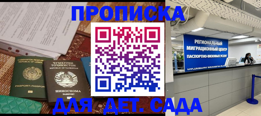 миграционный учет в Южноуральске