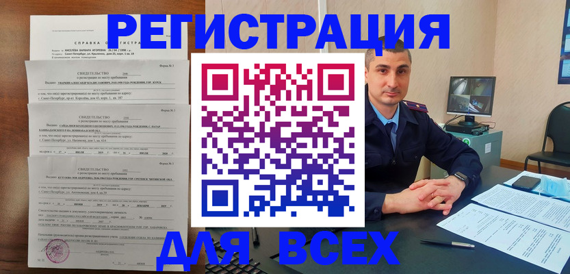 временная регистрация госуслуги в Южноуральске