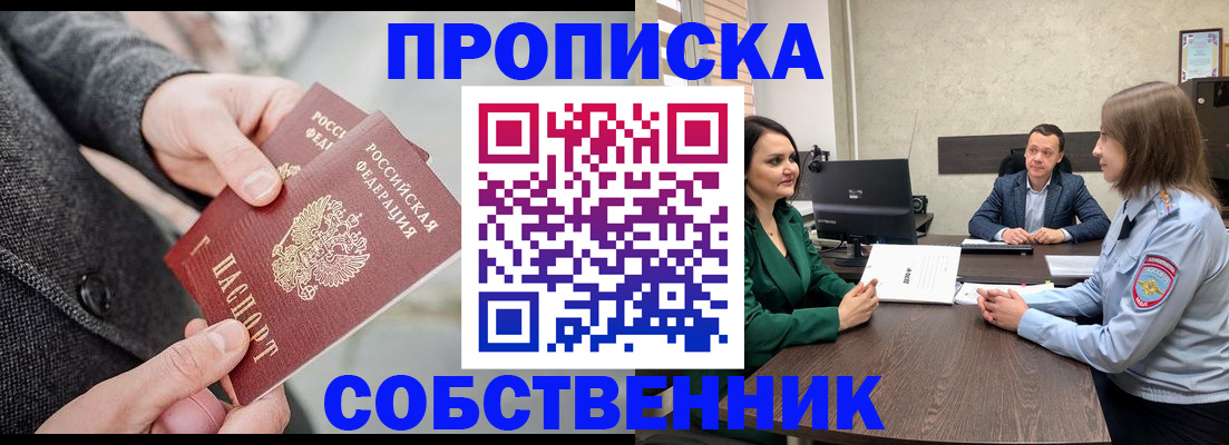 прописка для кредита в Южноуральске