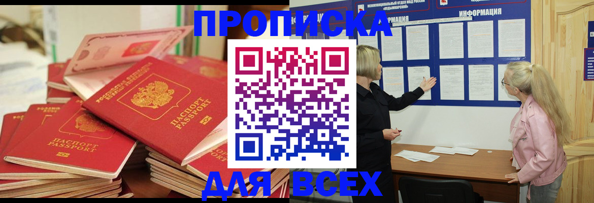 миграционный учет в Южноуральске